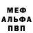 МЕТАДОН кристалл ihti crazy