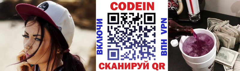 Кодеин Purple Drank  цены наркотик  Орехово-Зуево 